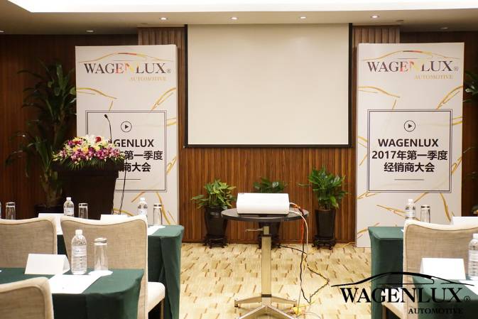 经销商大会（2017年第一季度）